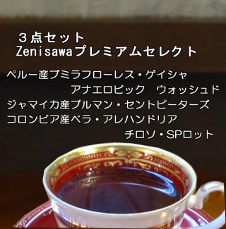 【コーヒー生豆】 パッション+ストロベリー＋ベンチマジ+@ コーヒー生豆】 パッション+ストロベリー＋ベンチマジ+@