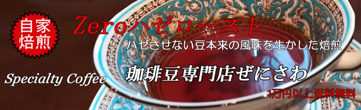 594円 売れ筋ランキング コーヒー豆 珈琲豆 お試し価格 スペシャルティコーヒー パナマ ゲイシャ - 70g 594円 売れ筋ランキング コーヒー豆 珈琲豆 お試し価格 スペシャルティコーヒー パナマ ゲイシャ - 70g